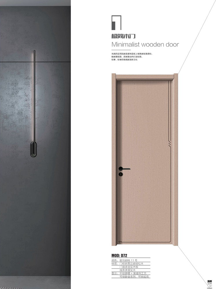 okpay钱包集团干漆木门，okpay钱包集团极简木门，okpay钱包集团整屋门窗