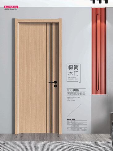 okpay钱包集团干漆木门，okpay钱包集团极简木门，okpay钱包集团整屋门窗