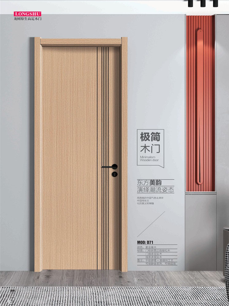 okpay钱包集团干漆木门，okpay钱包集团极简木门，okpay钱包集团整屋门窗