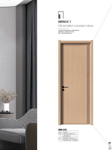 okpay钱包集团干漆木门，okpay钱包集团极简木门，okpay钱包集团整屋门窗