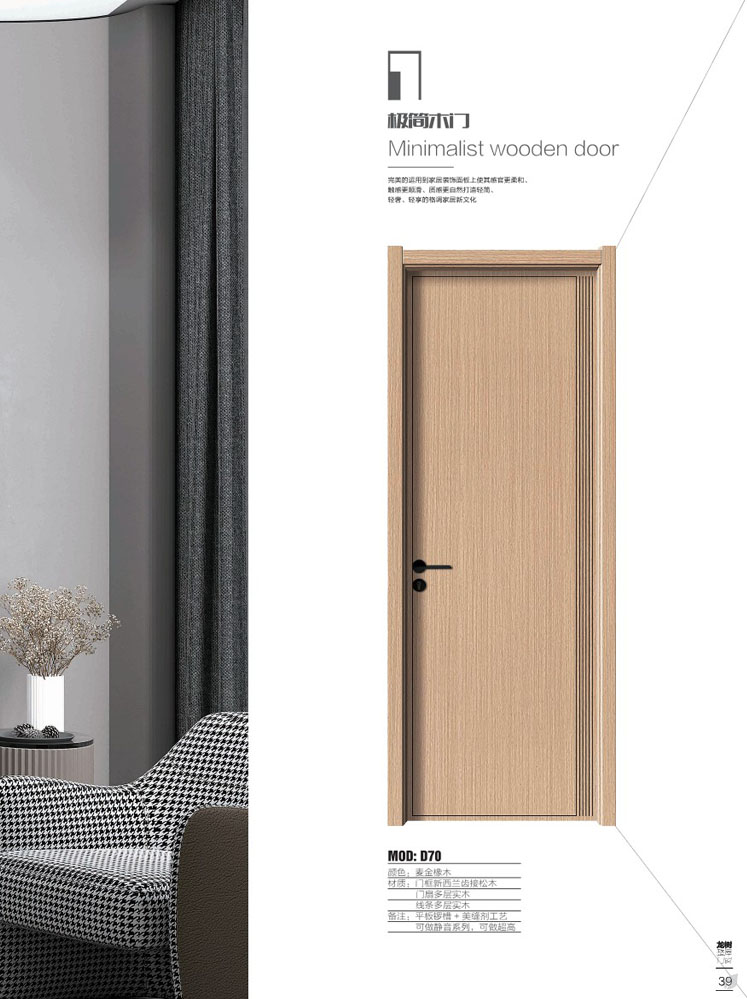 okpay钱包集团干漆木门，okpay钱包集团极简木门，okpay钱包集团整屋门窗