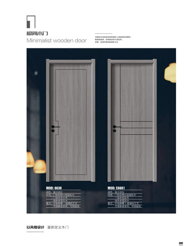 okpay钱包集团干漆木门，okpay钱包集团极简木门，okpay钱包集团整屋门窗