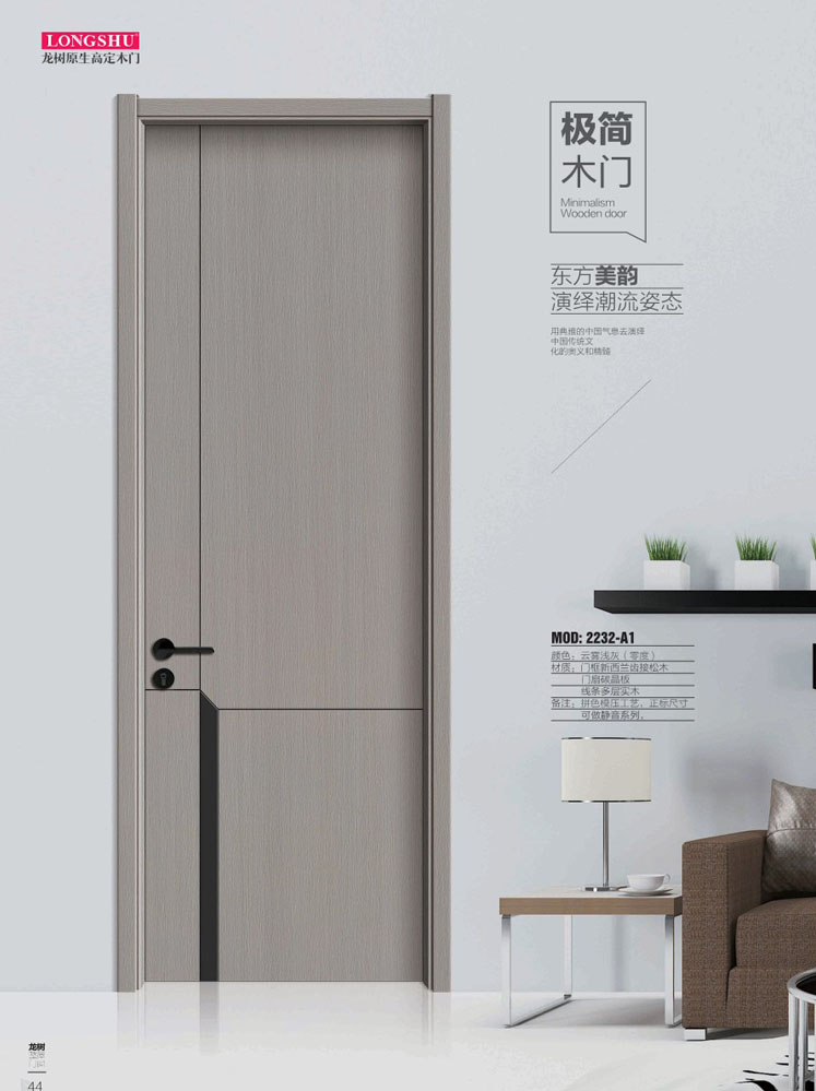 okpay钱包集团干漆木门，okpay钱包集团极简木门，okpay钱包集团整屋门窗