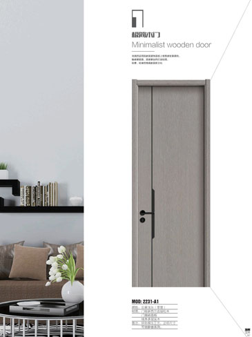 okpay钱包集团干漆木门，okpay钱包集团极简木门，okpay钱包集团整屋门窗