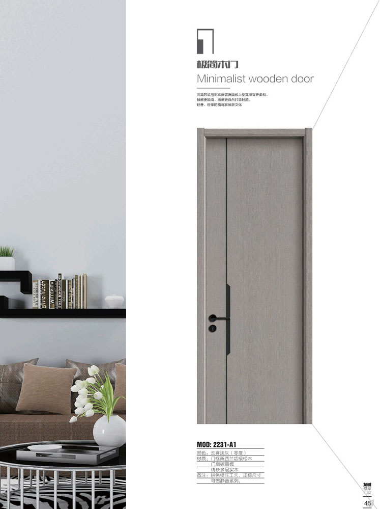 okpay钱包集团干漆木门，okpay钱包集团极简木门，okpay钱包集团整屋门窗
