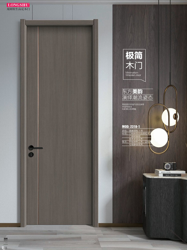 okpay钱包集团干漆木门，okpay钱包集团极简木门，okpay钱包集团整屋门窗