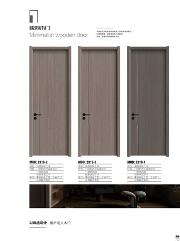 okpay钱包集团干漆木门，okpay钱包集团极简木门，okpay钱包集团整屋门窗