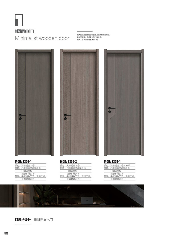 okpay钱包集团干漆木门，okpay钱包集团极简木门，okpay钱包集团整屋门窗