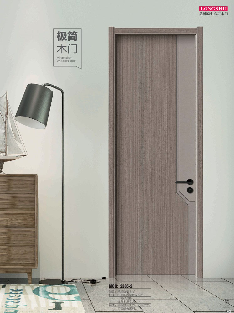 okpay钱包集团干漆木门，okpay钱包集团极简木门，okpay钱包集团整屋门窗