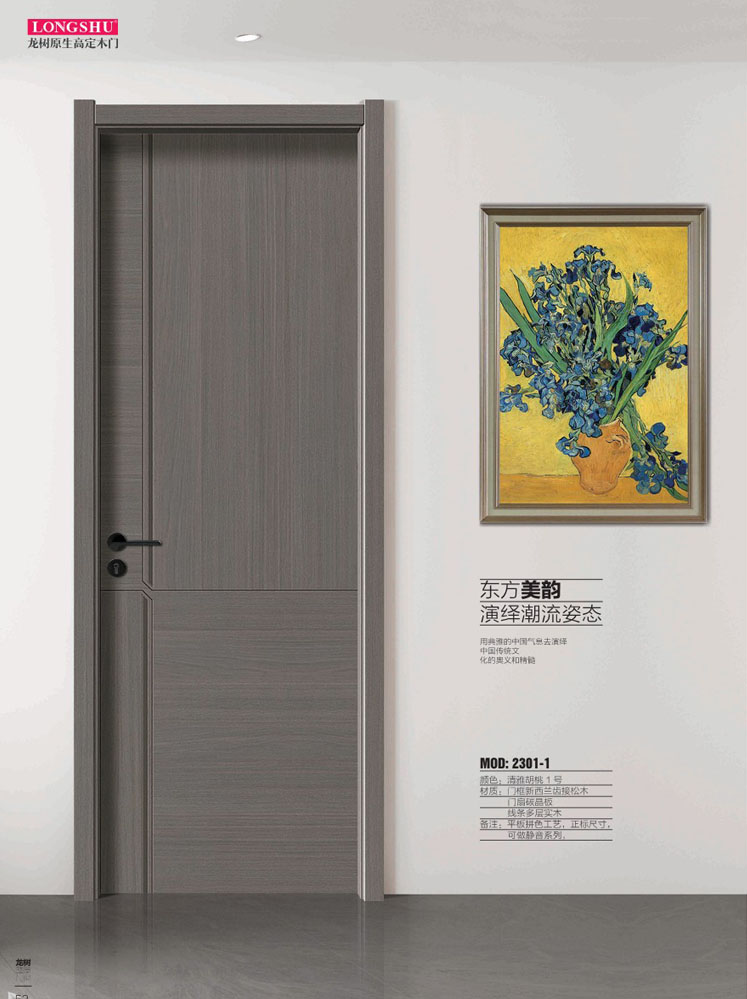 okpay钱包集团干漆木门，okpay钱包集团极简木门，okpay钱包集团整屋门窗