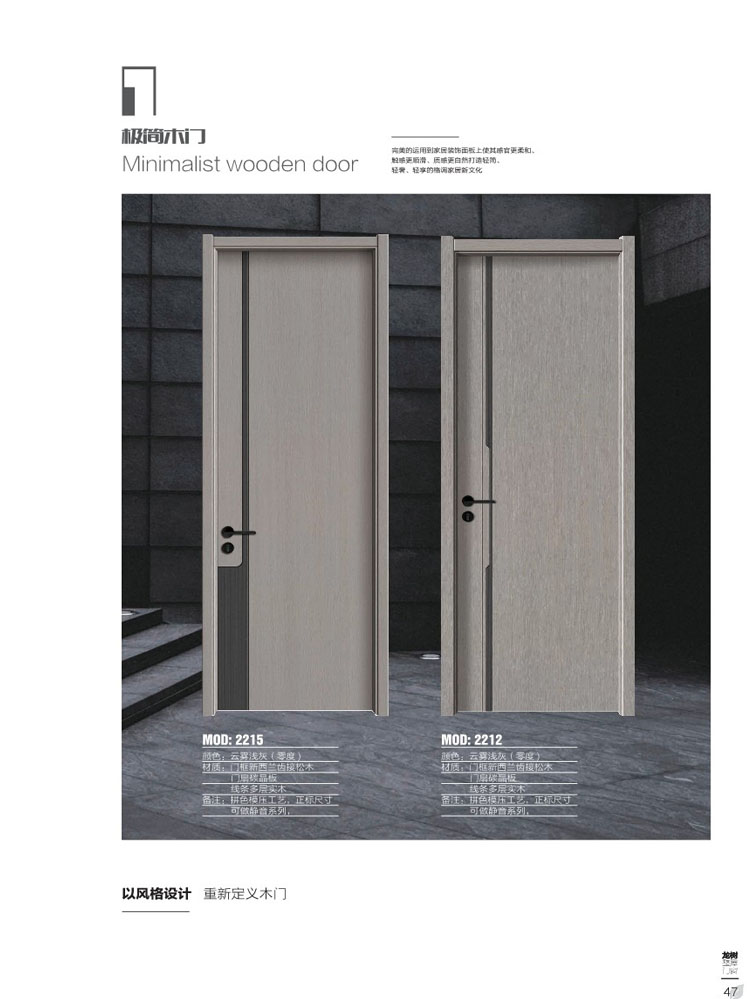 okpay钱包集团干漆木门，okpay钱包集团极简木门，okpay钱包集团整屋门窗