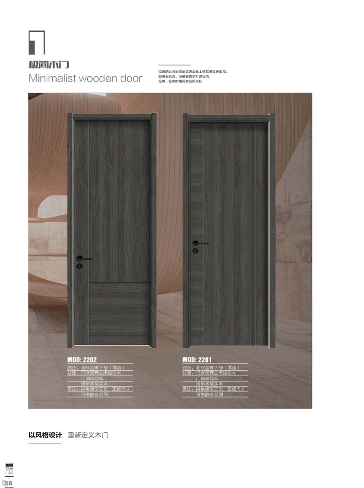okpay钱包集团干漆木门，okpay钱包集团极简木门，okpay钱包集团整屋门窗