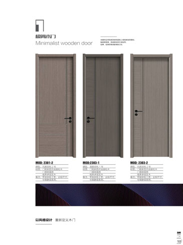 okpay钱包集团干漆木门，okpay钱包集团极简木门，okpay钱包集团整屋门窗