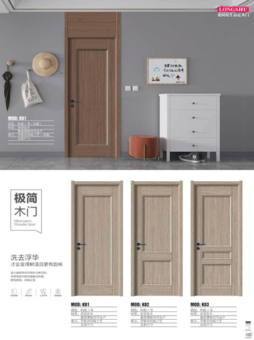 okpay钱包集团干漆木门，okpay钱包集团极简木门，okpay钱包集团整屋门窗