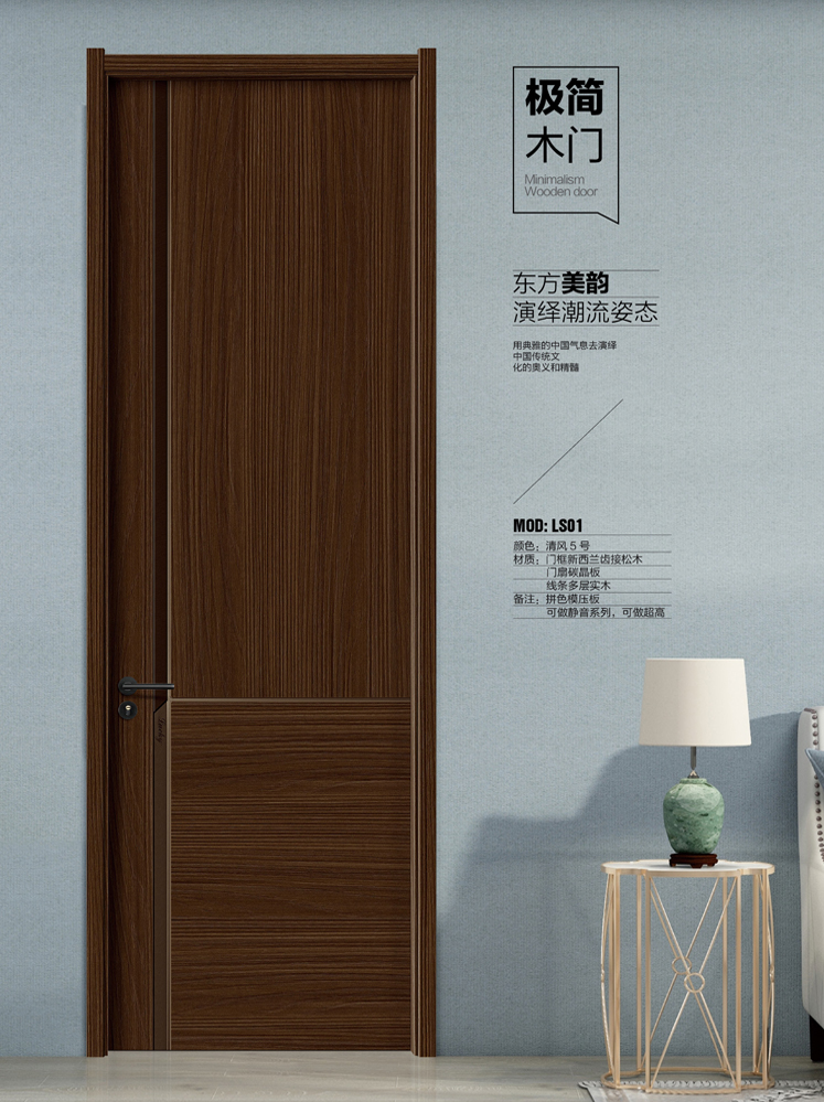 okpay钱包集团干漆木门,okpay钱包集团极简木门,okpay钱包集团整屋门窗