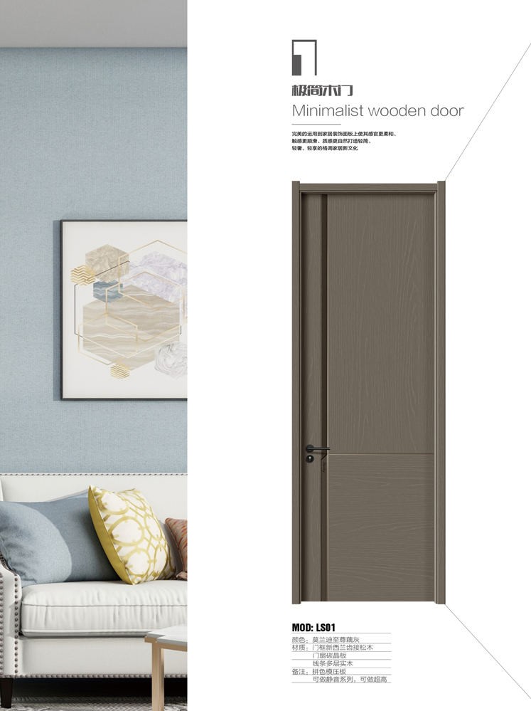 okpay钱包集团干漆木门,okpay钱包集团极简木门,okpay钱包集团整屋门窗