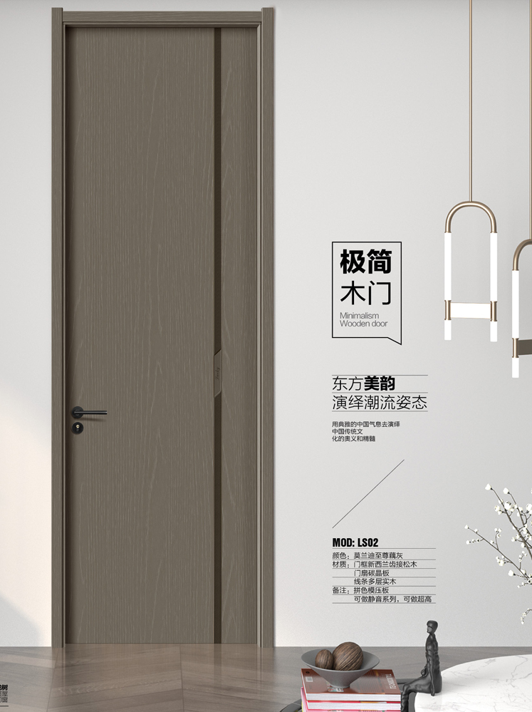 okpay钱包集团干漆木门,okpay钱包集团极简木门,okpay钱包集团整屋门窗