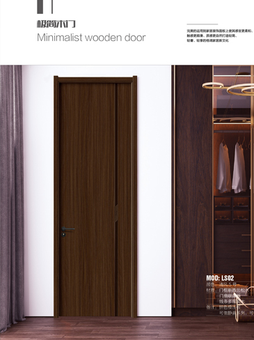 okpay钱包集团干漆木门,okpay钱包集团极简木门,okpay钱包集团整屋门窗