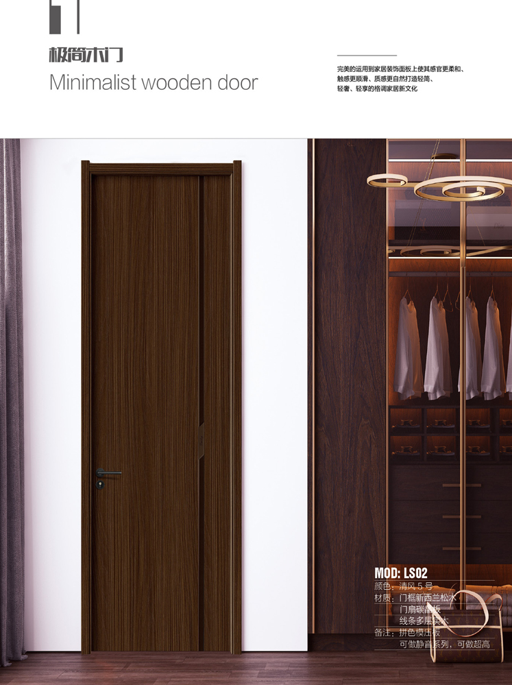 okpay钱包集团干漆木门,okpay钱包集团极简木门,okpay钱包集团整屋门窗