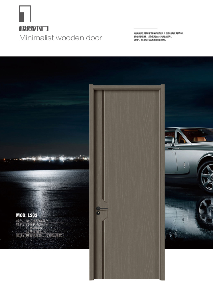 okpay钱包集团干漆木门,okpay钱包集团极简木门,okpay钱包集团整屋门窗