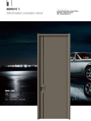 okpay钱包集团干漆木门,okpay钱包集团极简木门,okpay钱包集团整屋门窗