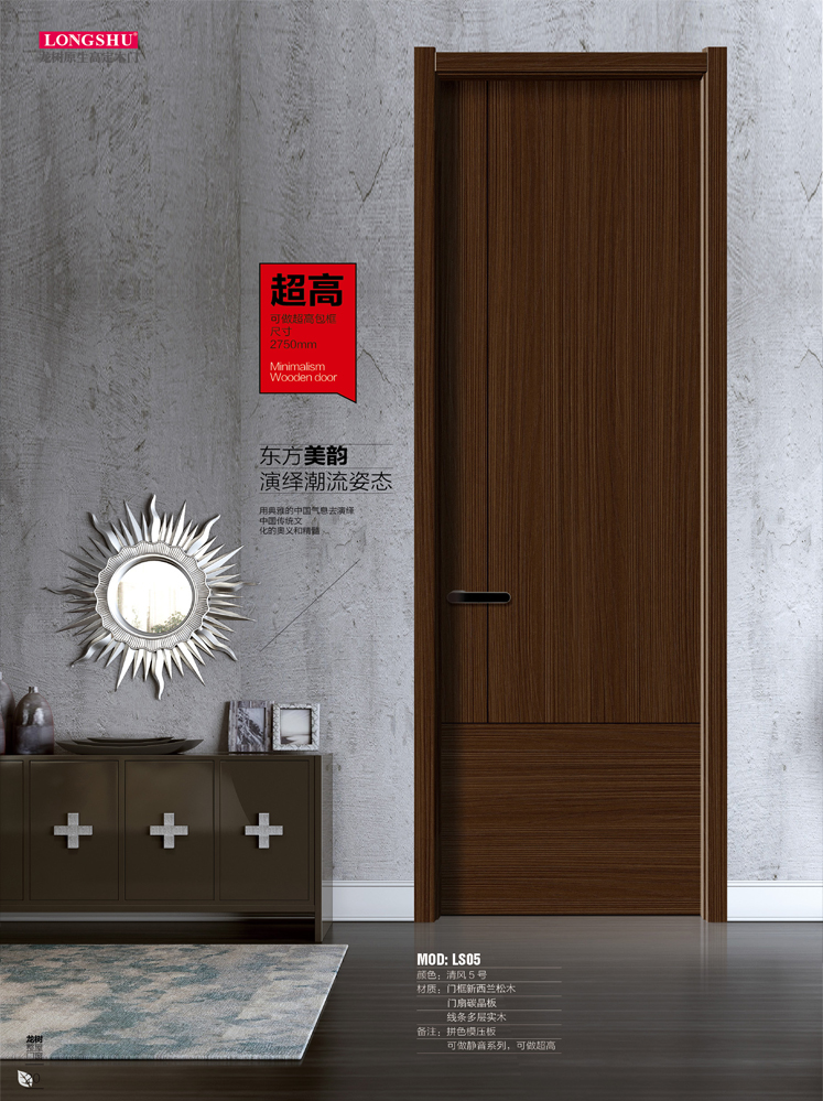 okpay钱包集团干漆木门,okpay钱包集团极简木门,okpay钱包集团整屋门窗