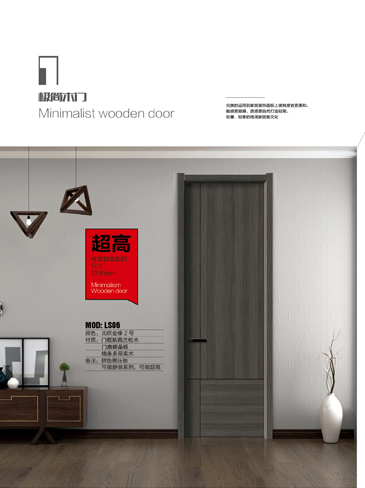 okpay钱包集团干漆木门,okpay钱包集团极简木门,okpay钱包集团整屋门窗