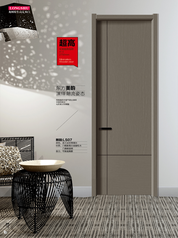 okpay钱包集团干漆木门,okpay钱包集团极简木门,okpay钱包集团整屋门窗