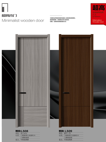 okpay钱包集团干漆木门,okpay钱包集团极简木门,okpay钱包集团整屋门窗