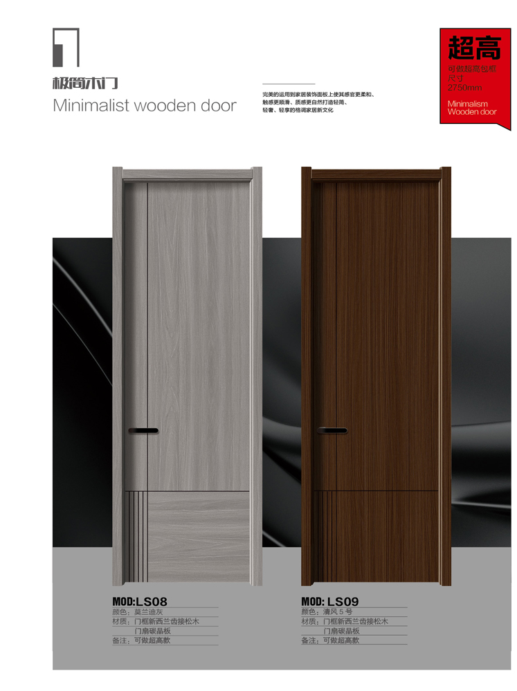 okpay钱包集团干漆木门,okpay钱包集团极简木门,okpay钱包集团整屋门窗