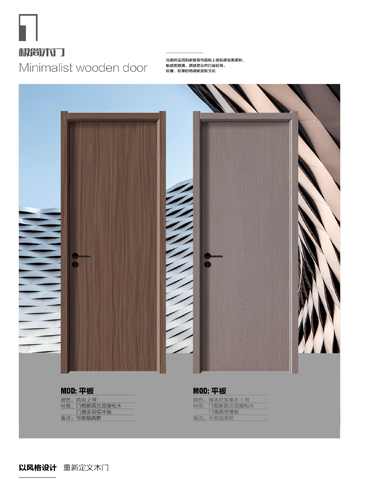 okpay钱包集团干漆木门,okpay钱包集团极简木门,okpay钱包集团整屋门窗