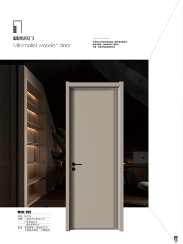 okpay钱包集团干漆木门,okpay钱包集团极简木门,okpay钱包集团整屋门窗