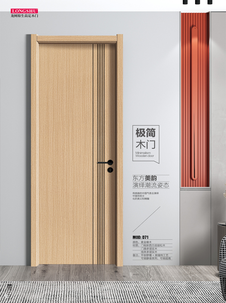 okpay钱包集团干漆木门,okpay钱包集团极简木门,okpay钱包集团整屋门窗