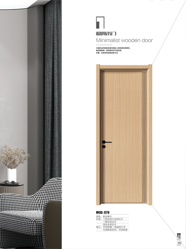 okpay钱包集团干漆木门,okpay钱包集团极简木门,okpay钱包集团整屋门窗