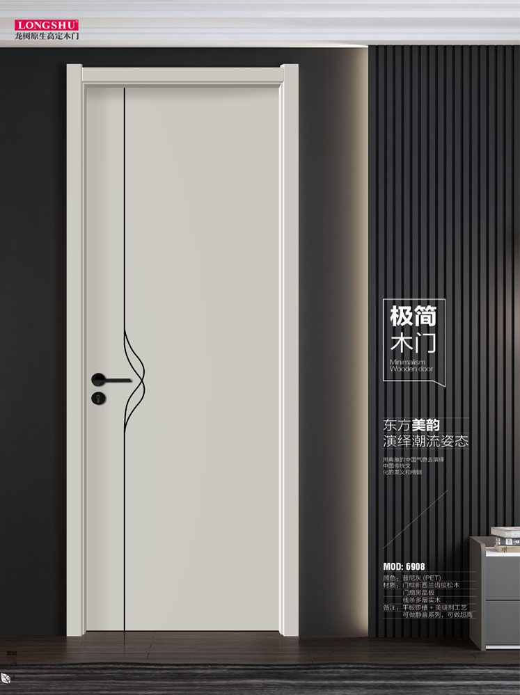 okpay钱包集团干漆木门,okpay钱包集团极简木门,okpay钱包集团整屋门窗