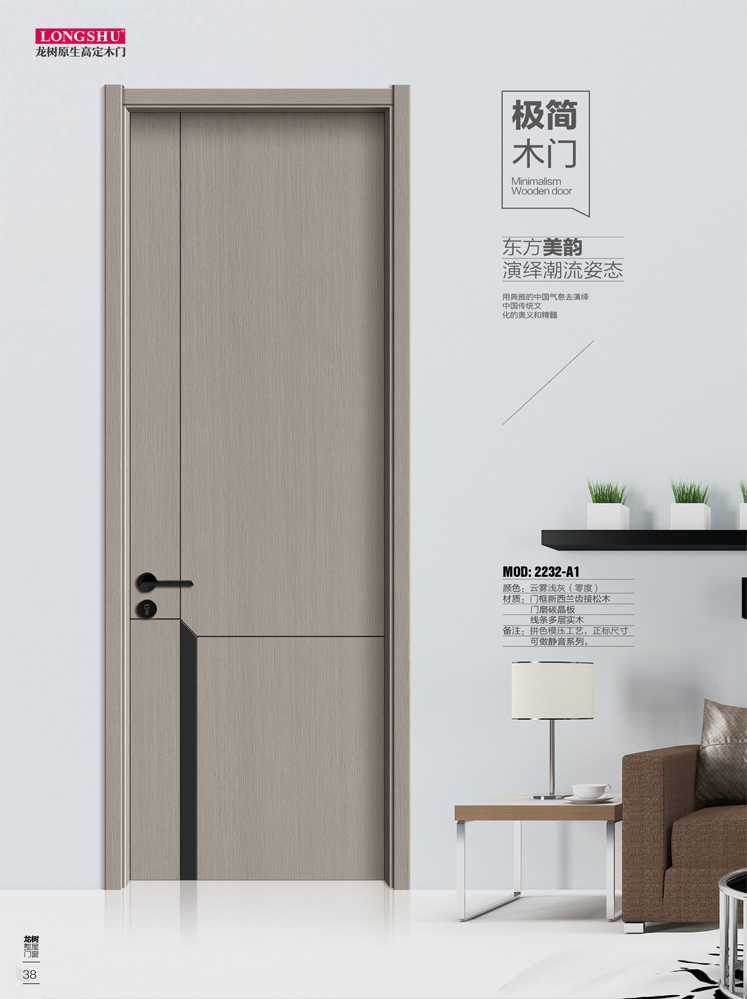 okpay钱包集团干漆木门,okpay钱包集团极简木门,okpay钱包集团整屋门窗