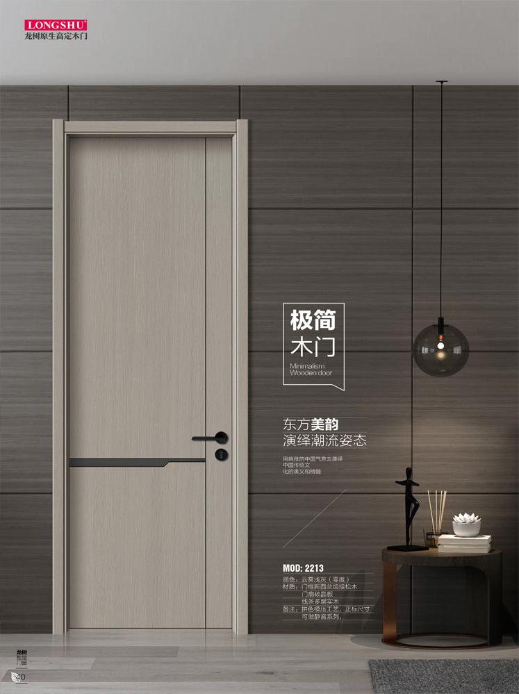 okpay钱包集团干漆木门,okpay钱包集团极简木门,okpay钱包集团整屋门窗