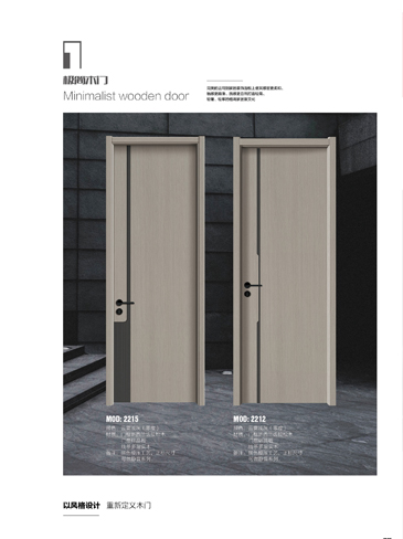 okpay钱包集团干漆木门,okpay钱包集团极简木门,okpay钱包集团整屋门窗