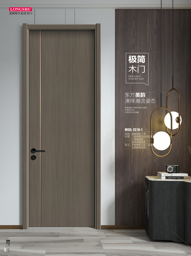 okpay钱包集团干漆木门,okpay钱包集团极简木门,okpay钱包集团整屋门窗