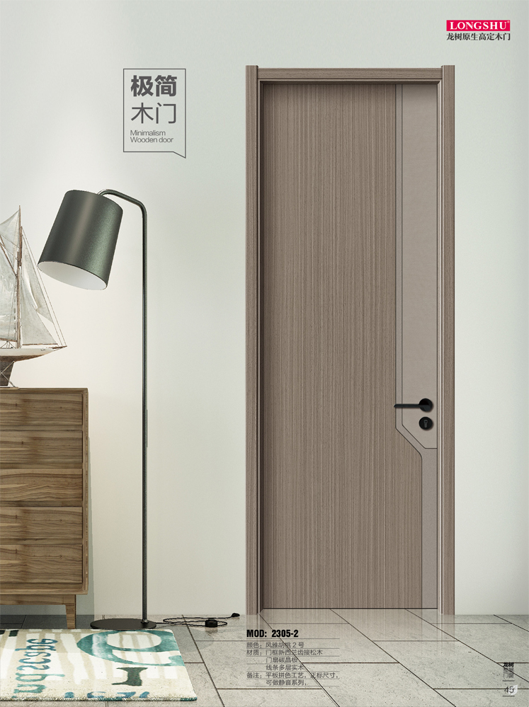 okpay钱包集团干漆木门,okpay钱包集团极简木门,okpay钱包集团整屋门窗