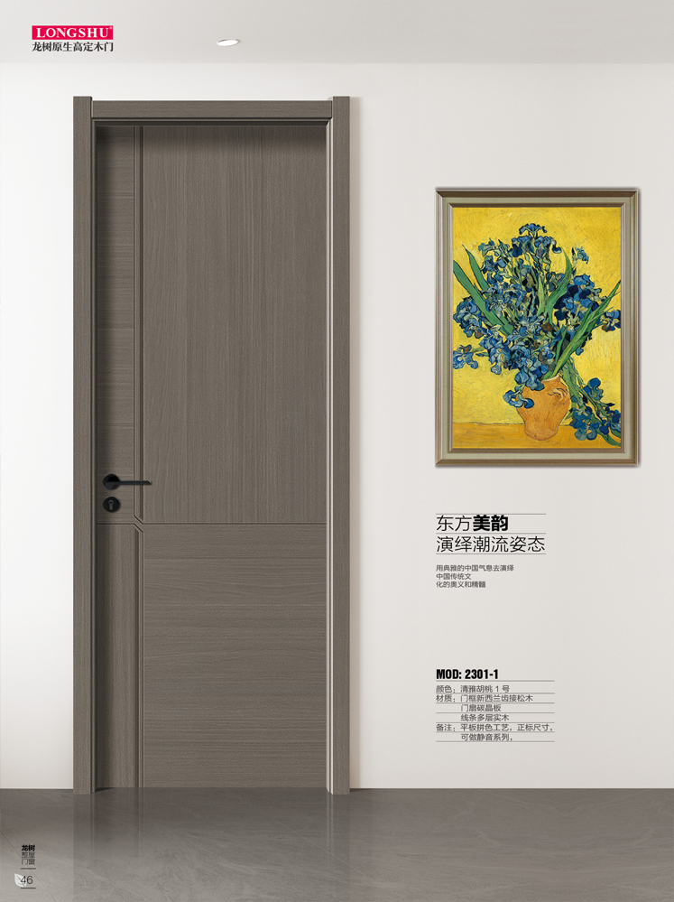 okpay钱包集团干漆木门,okpay钱包集团极简木门,okpay钱包集团整屋门窗