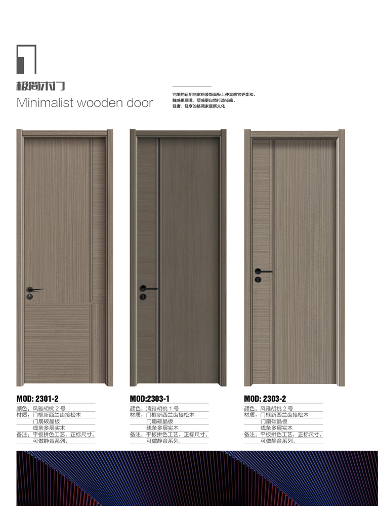 okpay钱包集团干漆木门,okpay钱包集团极简木门,okpay钱包集团整屋门窗