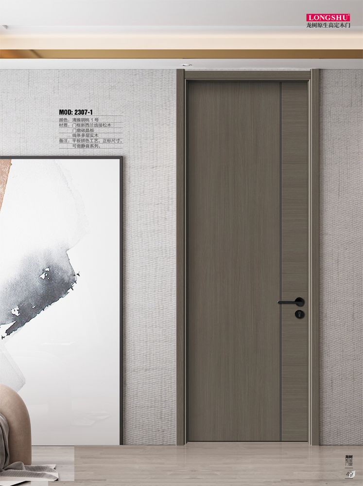 okpay钱包集团干漆木门,okpay钱包集团极简木门,okpay钱包集团整屋门窗