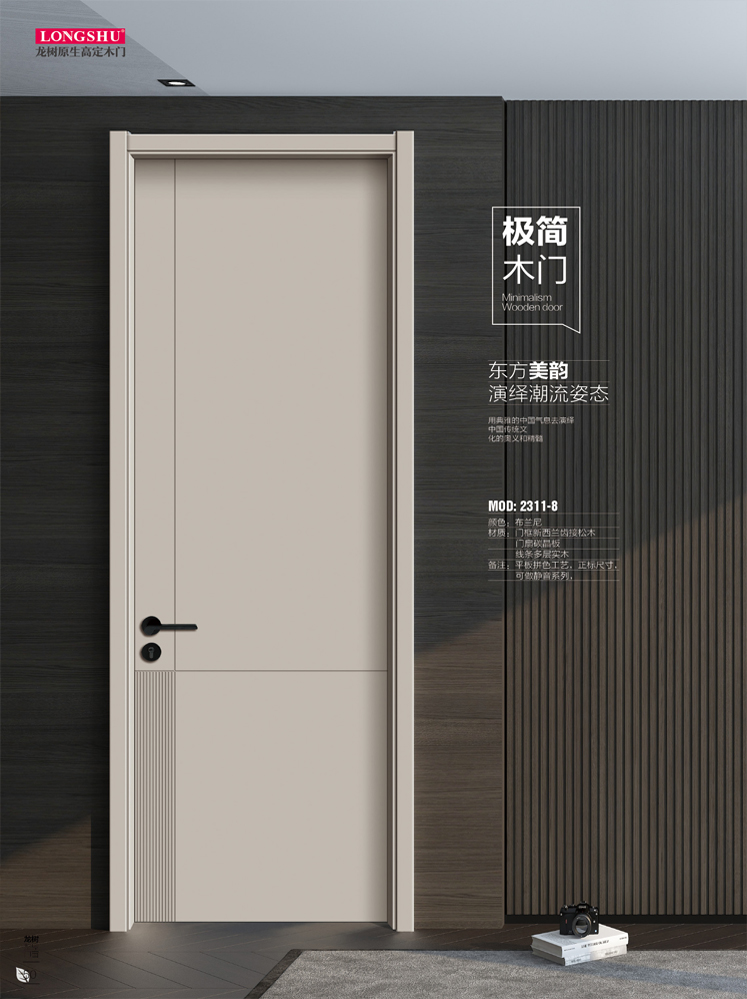 okpay钱包集团干漆木门,okpay钱包集团极简木门,okpay钱包集团整屋门窗