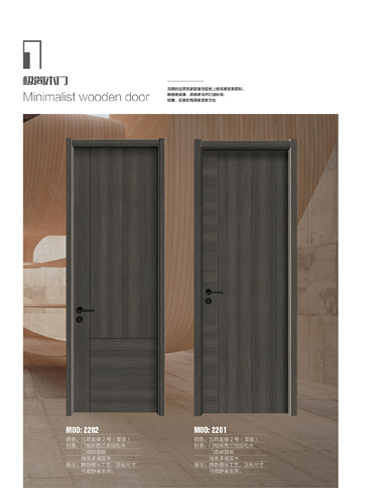 okpay钱包集团干漆木门,okpay钱包集团极简木门,okpay钱包集团整屋门窗