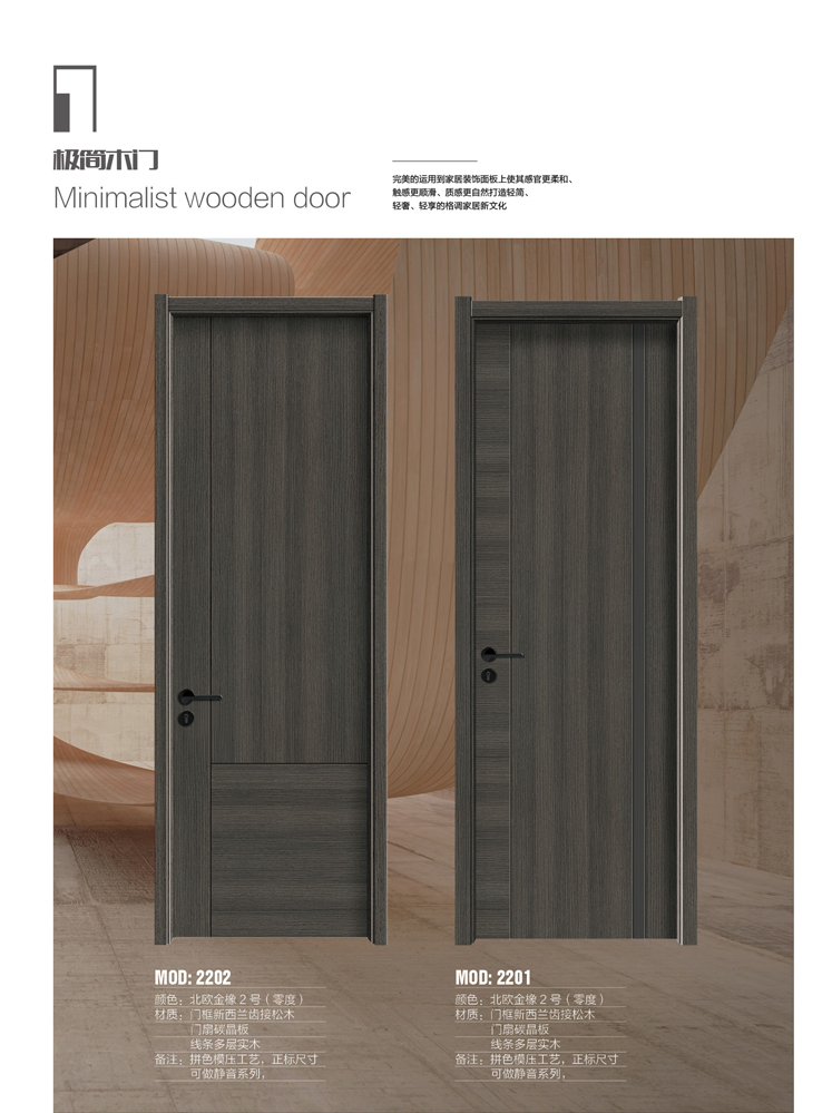 okpay钱包集团干漆木门,okpay钱包集团极简木门,okpay钱包集团整屋门窗