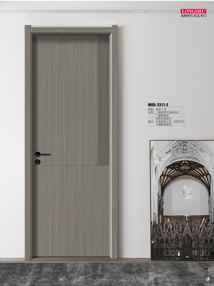 okpay钱包集团干漆木门,okpay钱包集团极简木门,okpay钱包集团整屋门窗