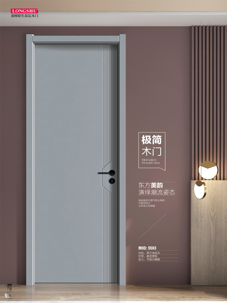 okpay钱包集团干漆木门,okpay钱包集团极简木门,okpay钱包集团整屋门窗