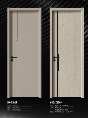 okpay钱包集团干漆木门,okpay钱包集团极简木门,okpay钱包集团整屋门窗