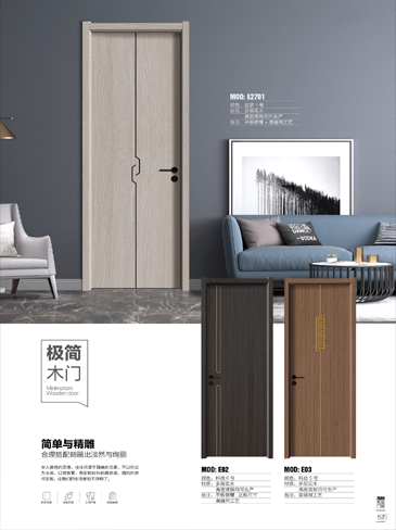 okpay钱包集团干漆木门,okpay钱包集团极简木门,okpay钱包集团整屋门窗